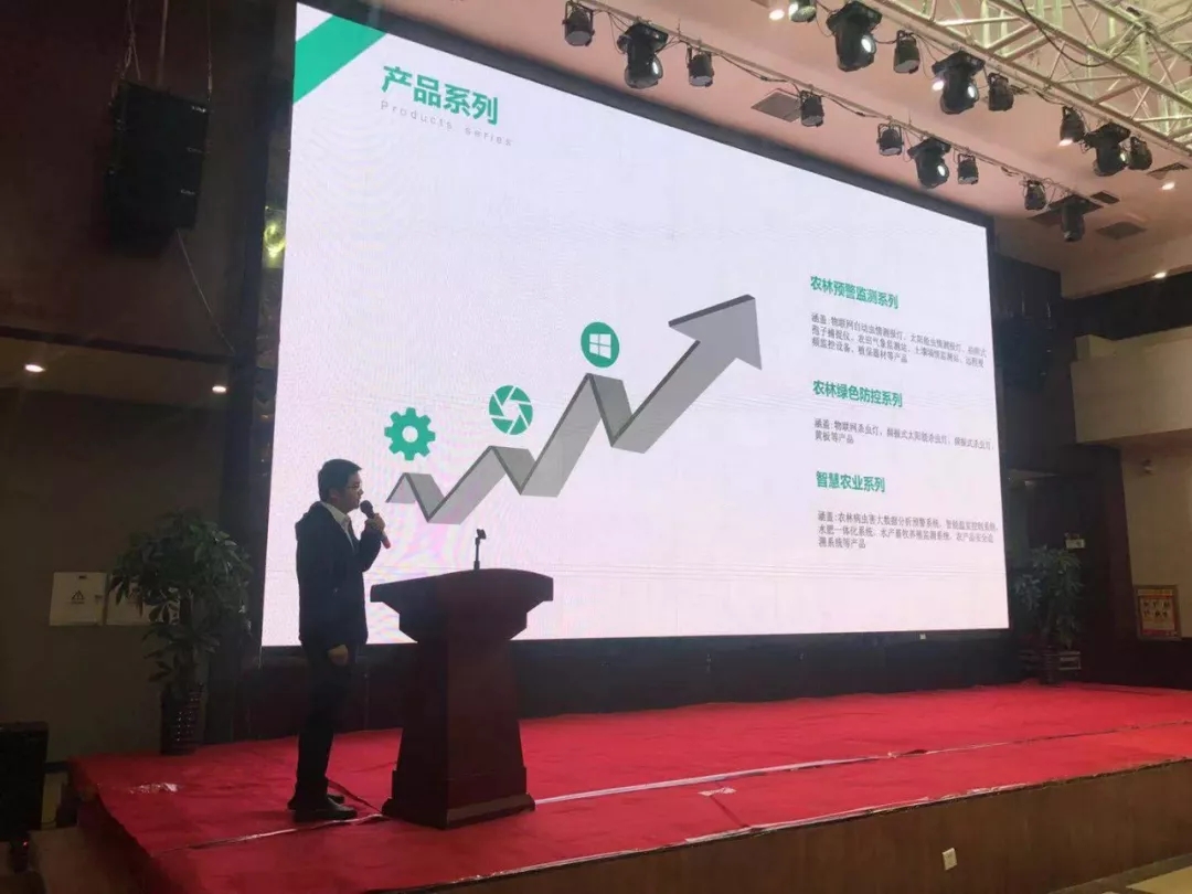 云飛科技參加2019綠色防控技術(shù)與裝備發(fā)展交流會(huì)